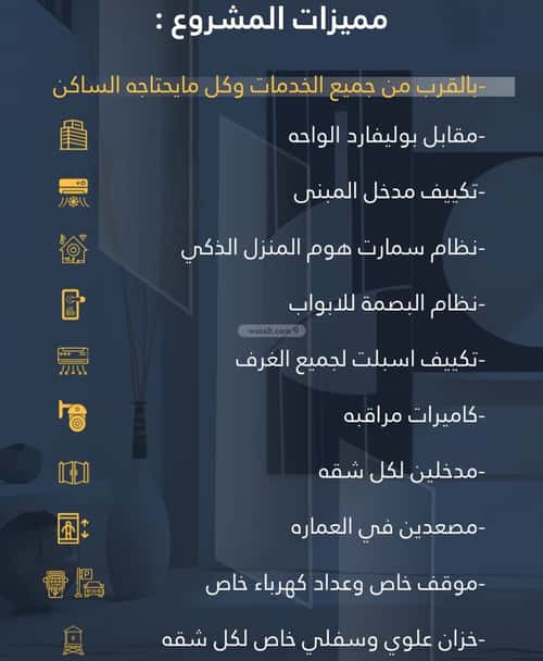 شقة 2386 متر مربع ب 4 غرف الواحة، شرق جدة، جدة