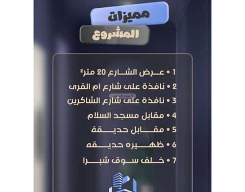 شقة 810 متر مربع ب 4 غرف الصفاء، شمال جدة، جدة