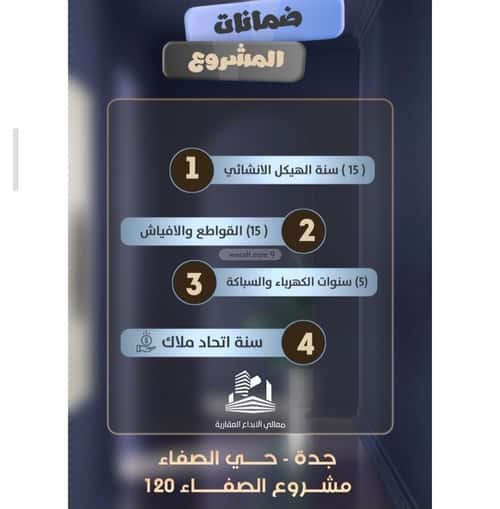 Apartment 810 SQM with 4 Bedrooms Al Safa, North Jeddah, Jeddah