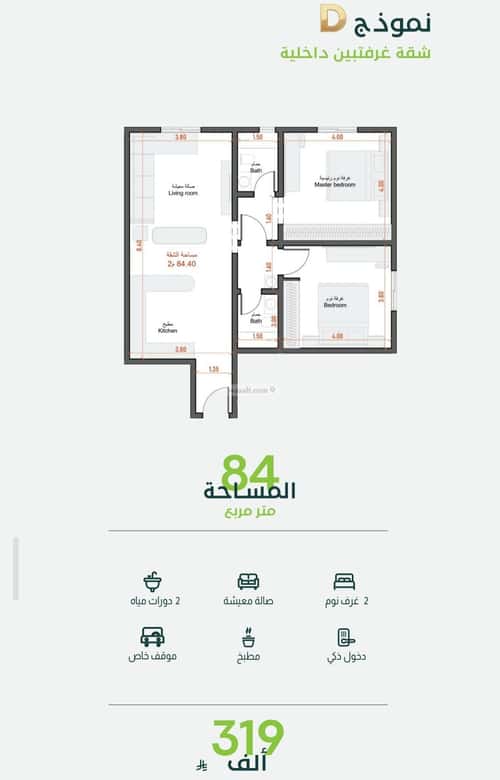 شقة 729 متر مربع بغرفتين الفيصلية، شمال جدة، جدة