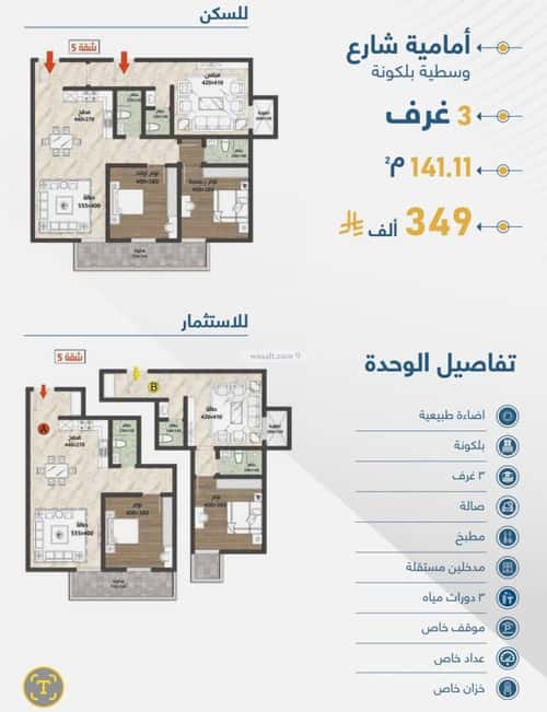 شقة 1023 متر مربع ب 3 غرف حكومي1، شمال جدة، جدة