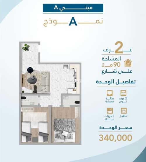 Apartment 2436 SQM with 2 Bedrooms Al Faiha|A, South Jeddah, Jeddah