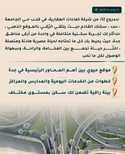 2 bedroom apartment in Al Thaghr