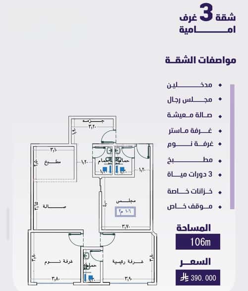 3 bedroom apartment in Al Faisaliyyah