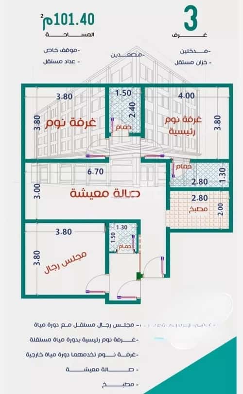 شقة 4 غرف في الربوة