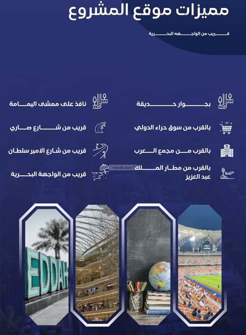 شقة 720 متر مربع ب 4 غرف السلامة، شمال جدة، جدة