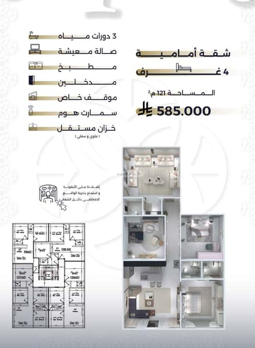 شقة 630 متر مربع ب 4 غرف السلامة، شمال جدة، جدة