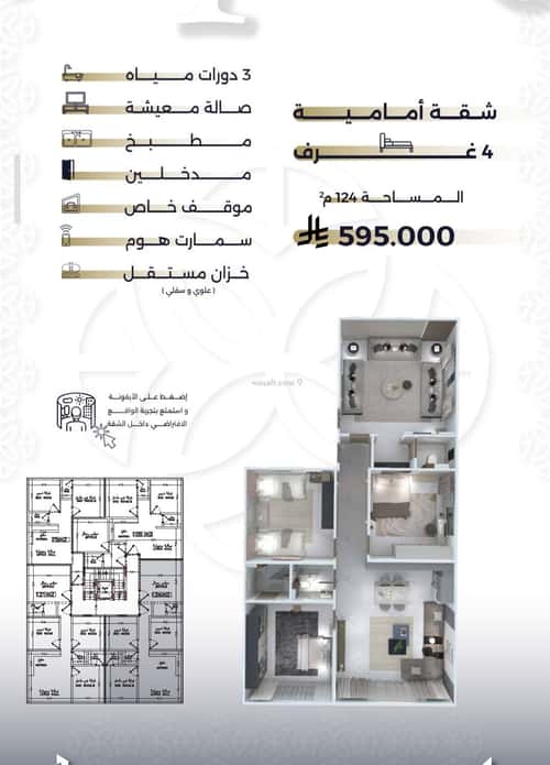 شقة 630 متر مربع ب 4 غرف السلامة، شمال جدة، جدة