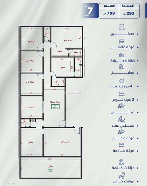 شقة 779 متر مربع ب 7 غرف النزهة، شمال جدة، جدة