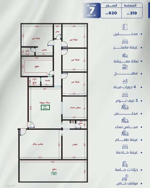 شقة 779 متر مربع ب 7 غرف النزهة، شمال جدة، جدة