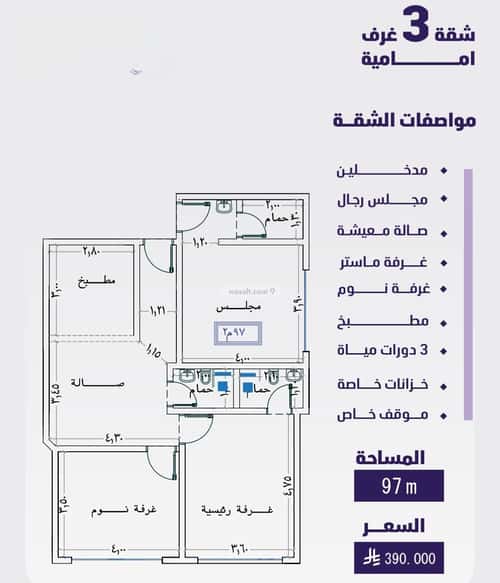 Apartment 600 SQM with 3 Bedrooms Al Faysaleyyah, North Jeddah, Jeddah
