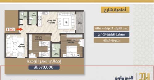 شقة 1023 متر مربع ب 3 غرف حكومي1، شمال جدة، جدة