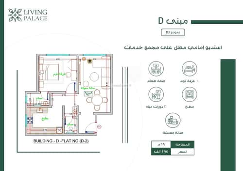 شقة 750 متر مربع بغرفة الفيحاء، جنوب جدة، جدة