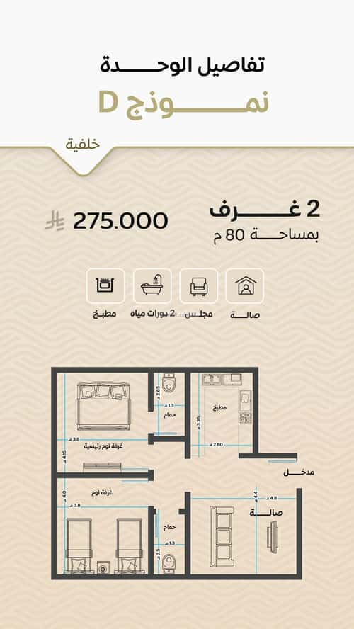 شقة 829 متر مربع بغرفتين الشرفية، جنوب جدة، جدة