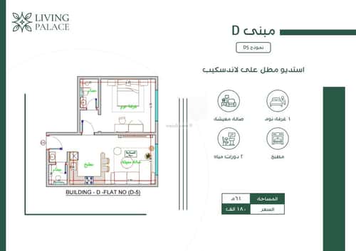 شقة 750 متر مربع بغرفة الفيحاء، جنوب جدة، جدة