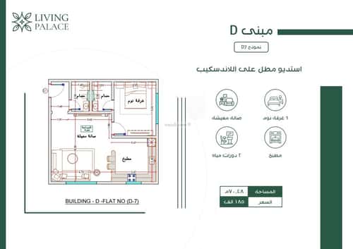 شقة 750 متر مربع بغرفة الفيحاء، جنوب جدة، جدة