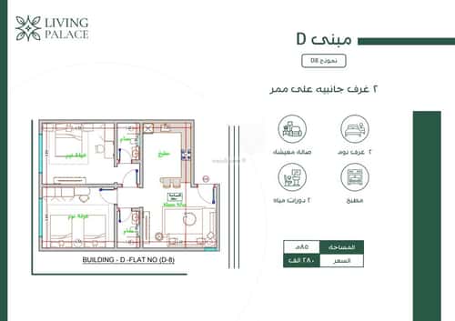 Apartment 750 SQM with 1 Bedroom Al Faiha|A, South Jeddah, Jeddah
