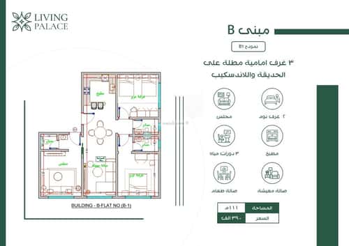 شقة 750 متر مربع ب 3 غرف الفيحاء، جنوب جدة، جدة