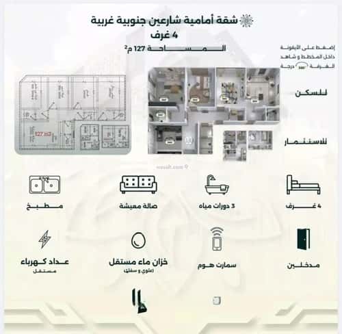 Apartment with 4 Bedrooms Al Rawdhah, North Jeddah, Jeddah