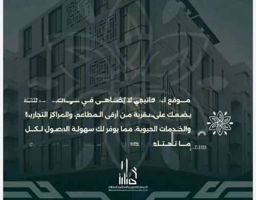 4 bedroom apartment in Al Rawdah