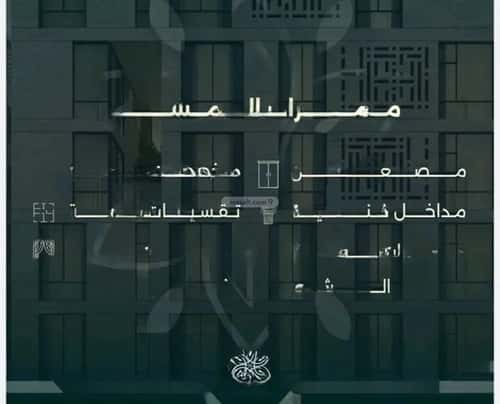 شقة ب 4 غرف الروضة، شمال جدة، جدة