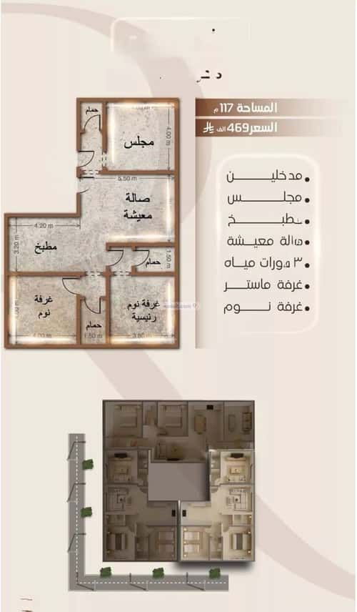 Apartment with 3 Bedrooms Al Faysaleyyah, North Jeddah, Jeddah