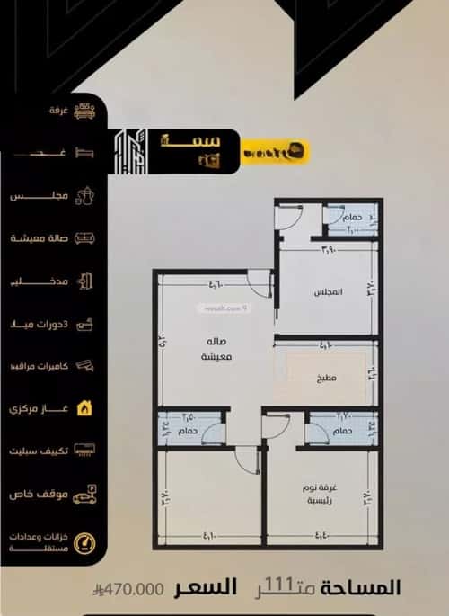 3 bedroom apartment in Al Salamah