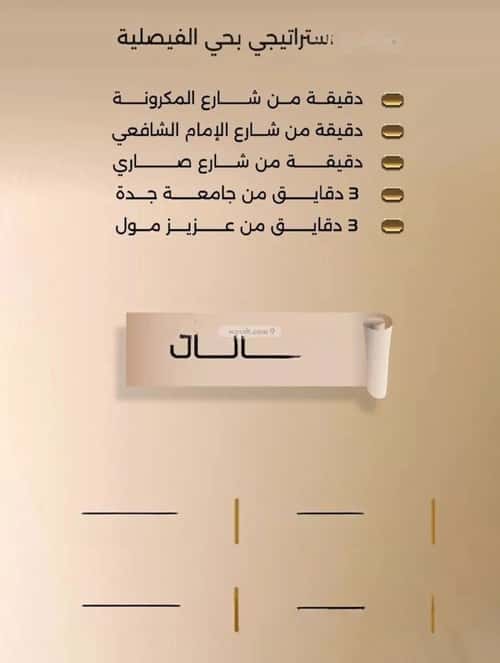 شقة ب 3 غرف الفيصلية، شمال جدة، جدة