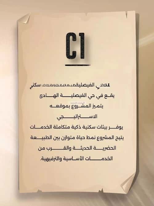 شقة ب 3 غرف الفيصلية، شمال جدة، جدة