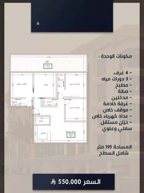 Apartment with 4 Bedrooms Al Swaryee, North Jeddah, Jeddah