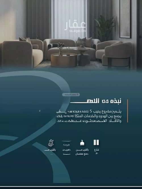 Apartment with 3 Bedrooms Al Nuzha, North Jeddah, Jeddah