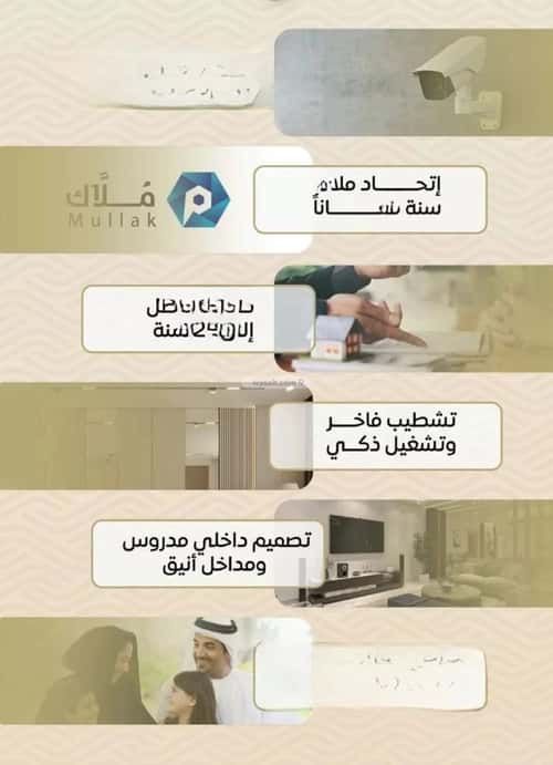 Apartment with 3 Bedrooms Meshrefah, North Jeddah, Jeddah