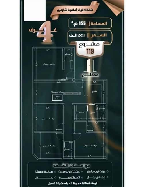 Apartment with 4 Bedrooms Al Safa, North Jeddah, Jeddah