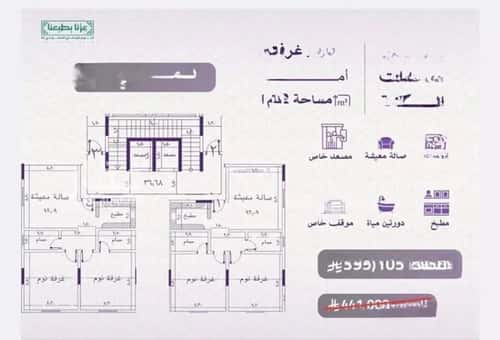 Apartment with 2 Bedrooms Al Naeem, North Jeddah, Jeddah