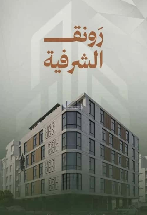 Apartment with 2 Bedrooms Al Sharafeyyah, South Jeddah, Jeddah