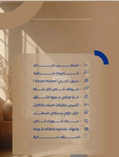 Apartment with 2 Bedrooms Al Swaryee, North Jeddah, Jeddah