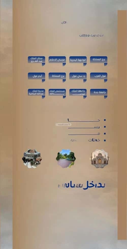 Apartment with 2 Bedrooms Al Swaryee, North Jeddah, Jeddah