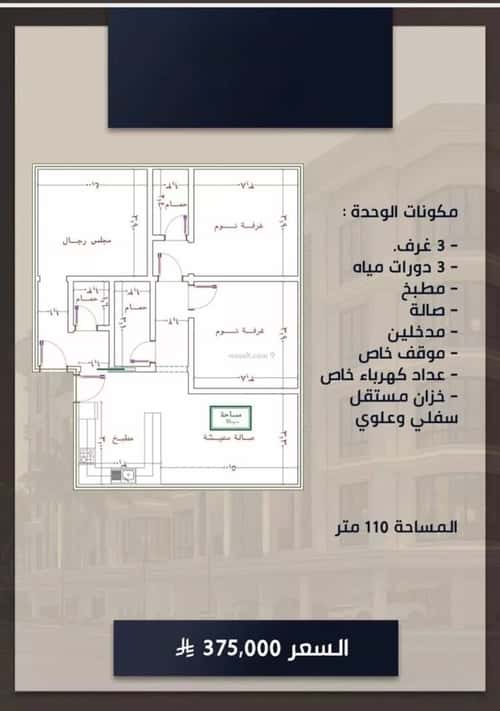 Apartment with 3 Bedrooms Al Swaryee, North Jeddah, Jeddah