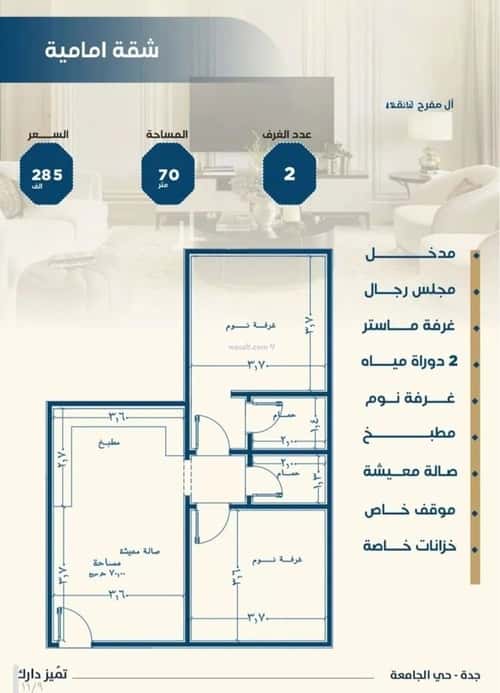شقة بغرفتين الجامعة، جنوب جدة، جدة