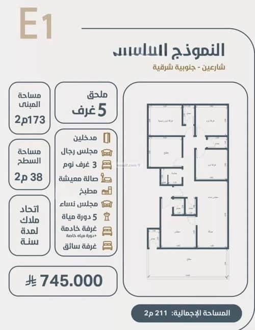 شقة ب 5 غرف النعيم، شمال جدة، جدة