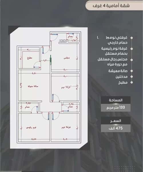 شقة ب 4 غرف الصواري، شمال جدة، جدة