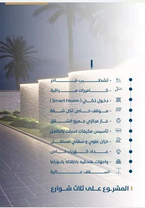 Apartment with 4 Bedrooms Al Jamea|Ah, South Jeddah, Jeddah