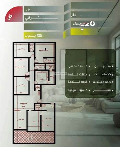 شقة ب 7 غرف الصفاء، شمال جدة، جدة