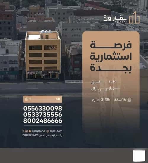 Building 600 SQM Facing South Al Safa, North Jeddah, Jeddah