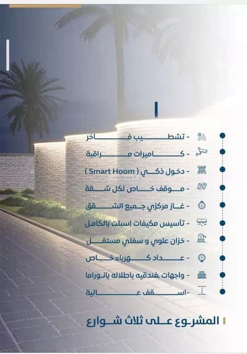 5 bedroom apartment in Al Jamiah