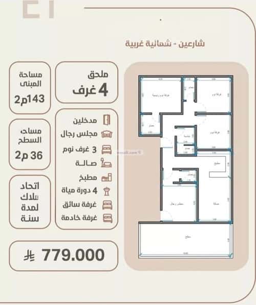 Apartment with 4 Bedrooms Al Rawdhah, North Jeddah, Jeddah