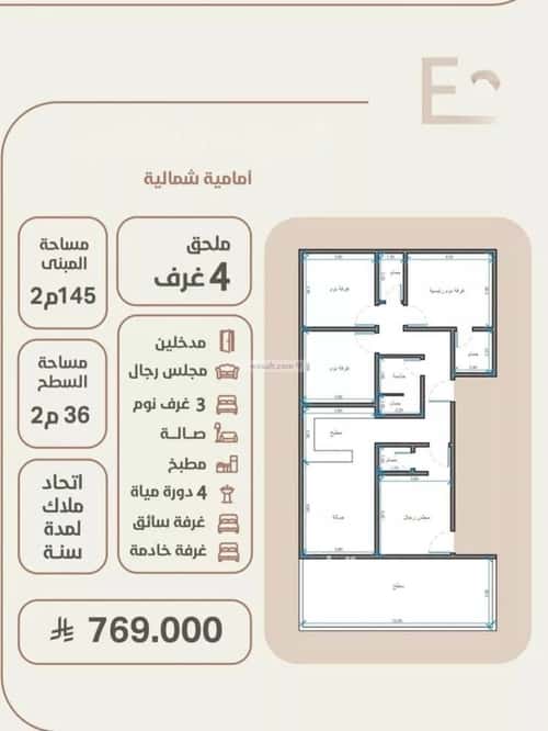 شقة ب 4 غرف الروضة، شمال جدة، جدة