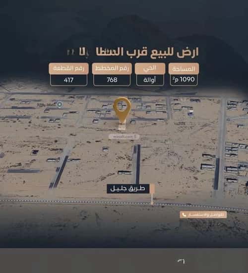 أرض 1090 متر مربع جنوبية غربية على شارع 18م أوالة، الطائف