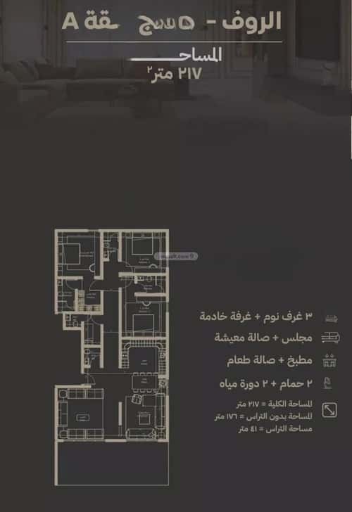 شقة ب 5 غرف السلامة، شمال جدة، جدة