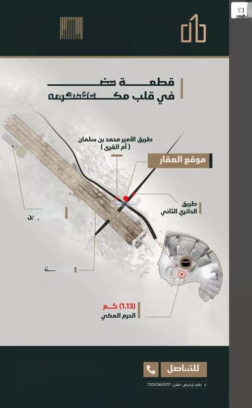 Land 1320 SQM facing South East on 100m width street التيسير، مكة المكرمة